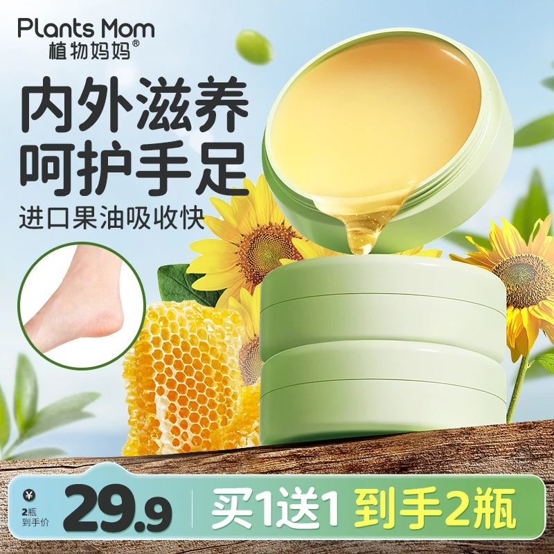 【买一送一】妈妈脚后跟植物修护保湿凡士林皲裂膏护手脚秋冬滋补Y
