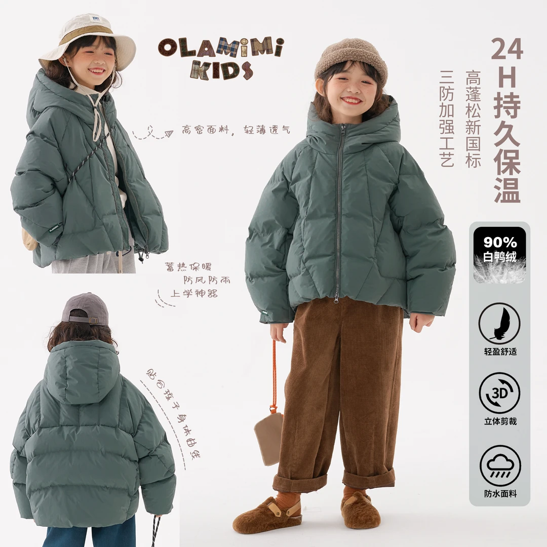 OLAMIMI定制 2024冬 亲子中性简约连帽保暖阔版休闲羽绒棉服外套