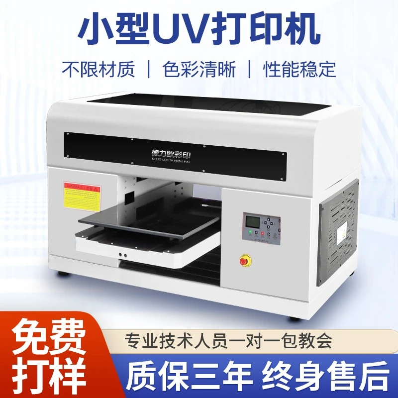 uv打印机小型uv打印机广告印刷机水晶标6090手机壳6050视觉打印机