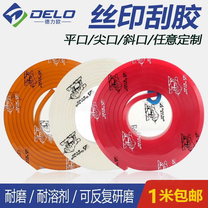 蛮牛丝印刮胶丝网印刷油墨刮刀水油刮胶条胶水刮胶皮刮板平口尖口