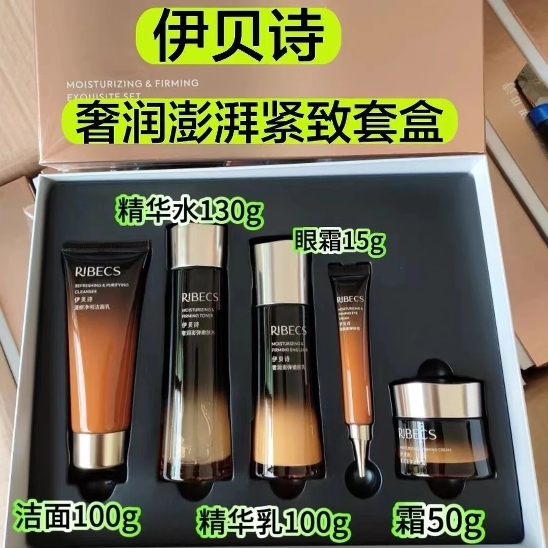 正品伊贝诗奢润澎弹五件套（刮码发货）