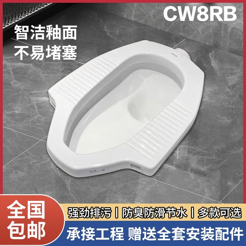 TOTO蹲便器CW8RB蹲坑公共卫生间蹲厕脚踏感应防臭大便器水箱套装