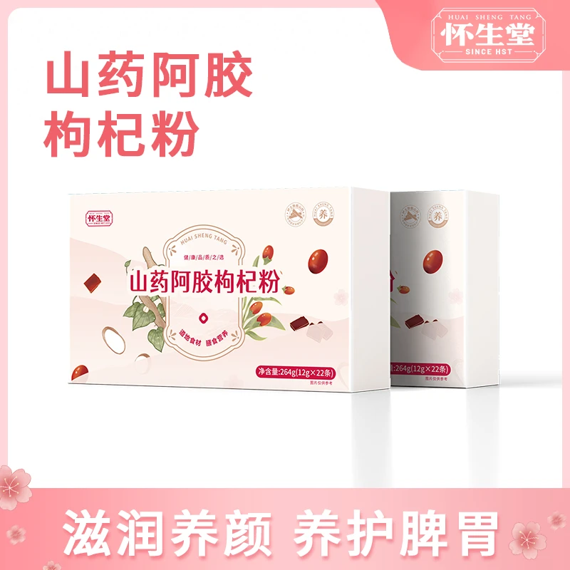 【怀生堂】山药阿胶枸杞粉无添加健康食补粉养颜264g/盒