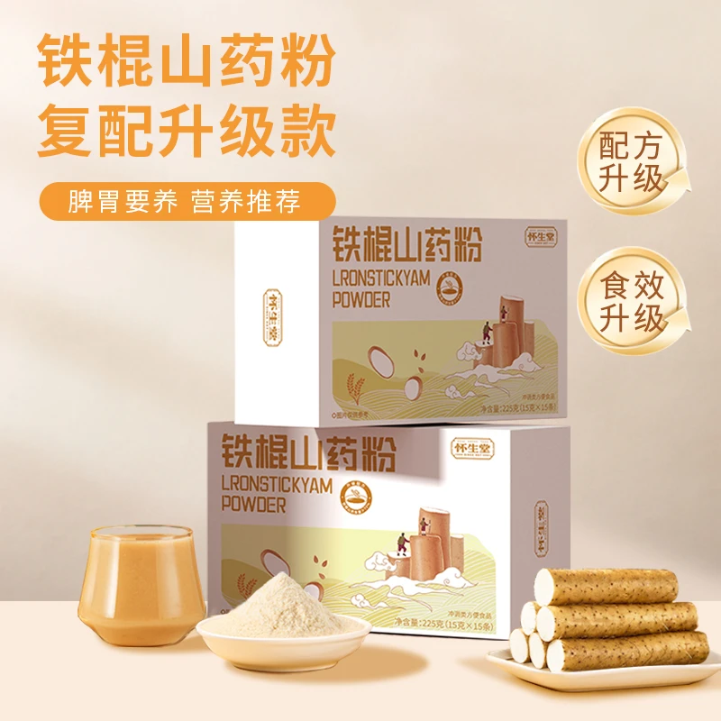 【26年6月到期】怀生堂新一代铁棍山药粉添加青稞粉奇亚籽粉225g