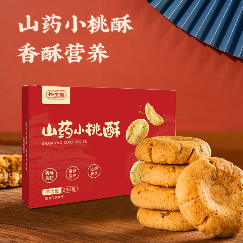 【怀生堂】山药小桃酥208g/盒/12包*3盒