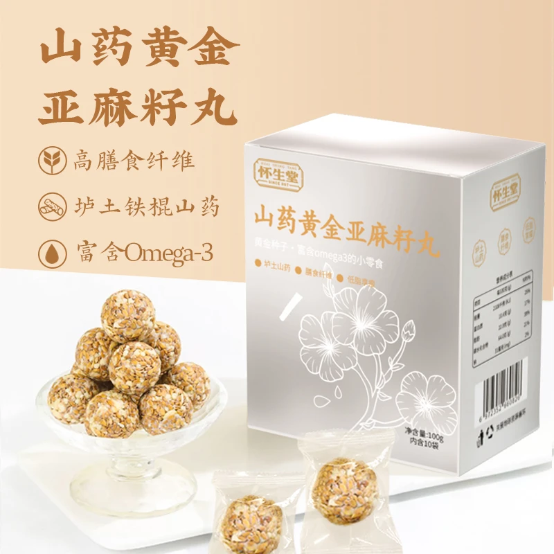 【怀生堂】山药黄金亚麻籽丸 开袋即食饱腹感强低脂零食代餐100g/盒