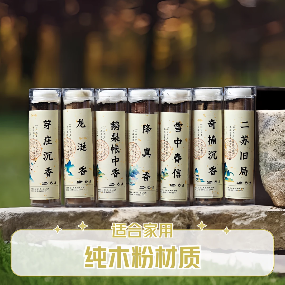 天然祥云无粘粉压制家用艾草熏香持久留香正品艾草熏香条厂家直销