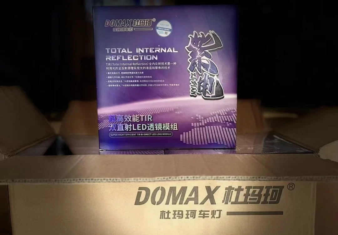 （全国包安装）杜马柯紫电TIR双直射汽车透镜