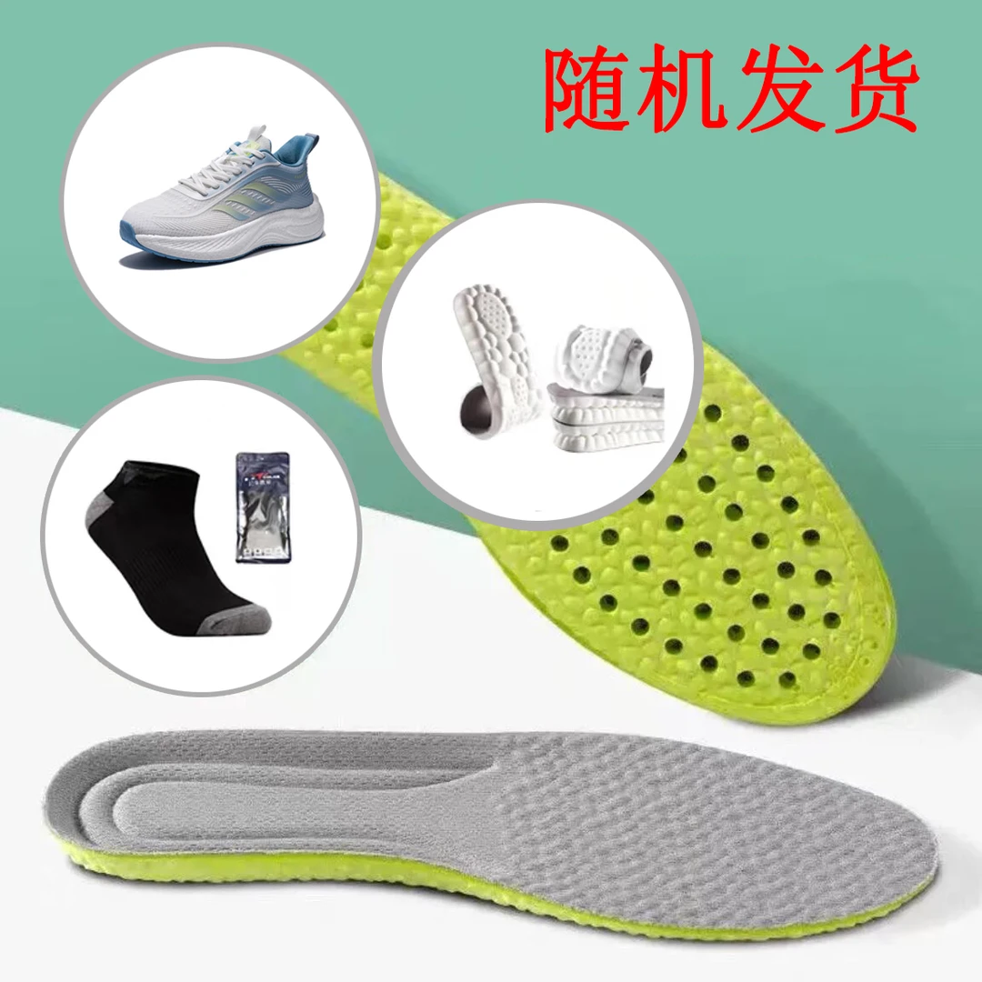 男鞋鞋垫高弹柔软 随机发出 舒适透气吸汗男女袜子新款
