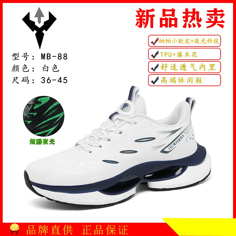 曼巴新款男士舒适透气休闲鞋夜光软皮时尚潮流百搭爆米花底运动鞋