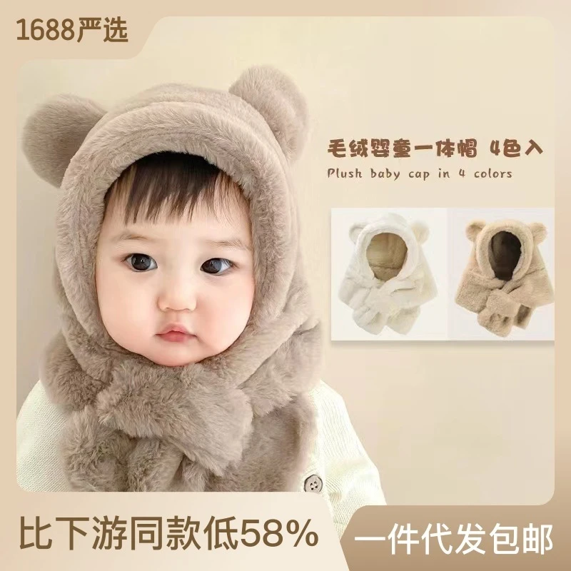 婴儿帽子围巾一体冬季男女宝宝可爱毛绒帽加厚围脖幼儿儿童护耳帽