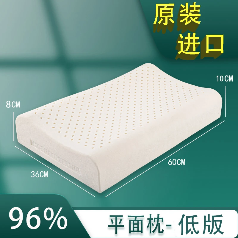 LSLATEX【高低平面枕-低版】泰国原装进口天然乳胶防螨抑菌乳胶枕头