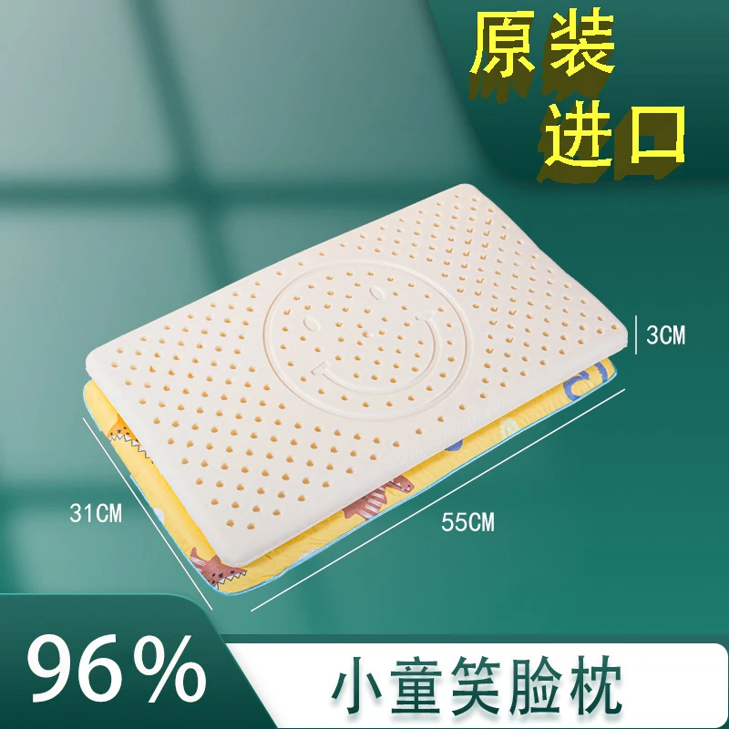 LSLATEX【小童笑脸枕】泰国原装进口天然乳胶枕头防螨抑菌乳胶枕