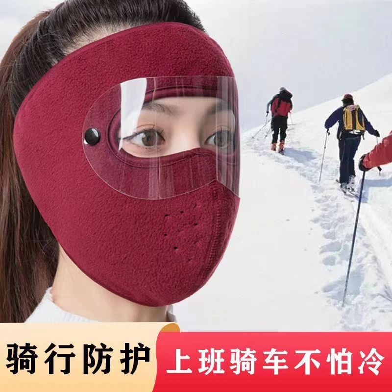 秋冬季骑行防风保暖口罩女护全脸加绒防寒防尘户外透气可水洗面罩