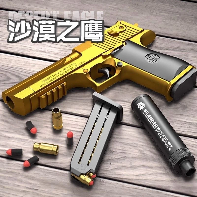 【包邮】抛壳软弹枪沙漠之鹰玩具枪可发射手枪14岁玩具枪枪械玩具