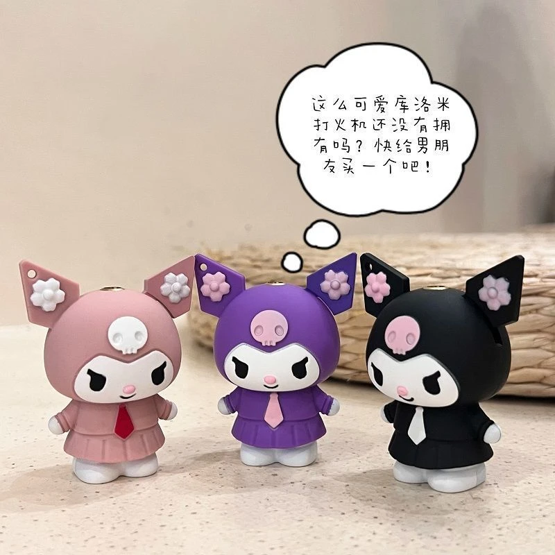 女生网红粉色卡通库洛米ins手办打火机i三丽鸥模型打火机高颜值