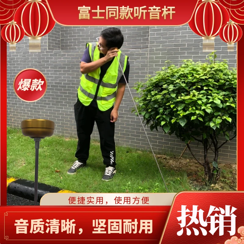 听音杆机械式测漏消防供暖自来水管精准测漏听漏