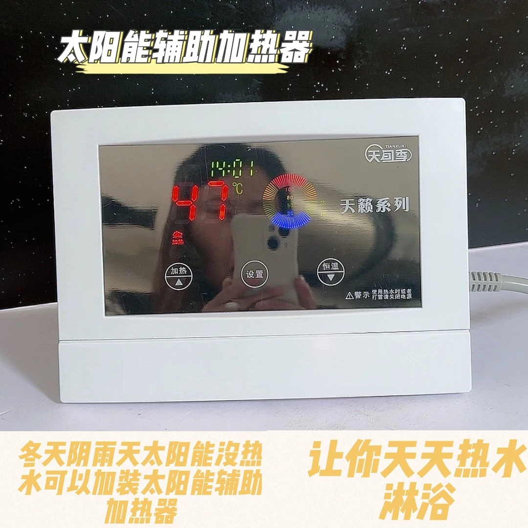 自动恒温控制太阳能彩屏加热器控制器加热器全套保护配套系列手动