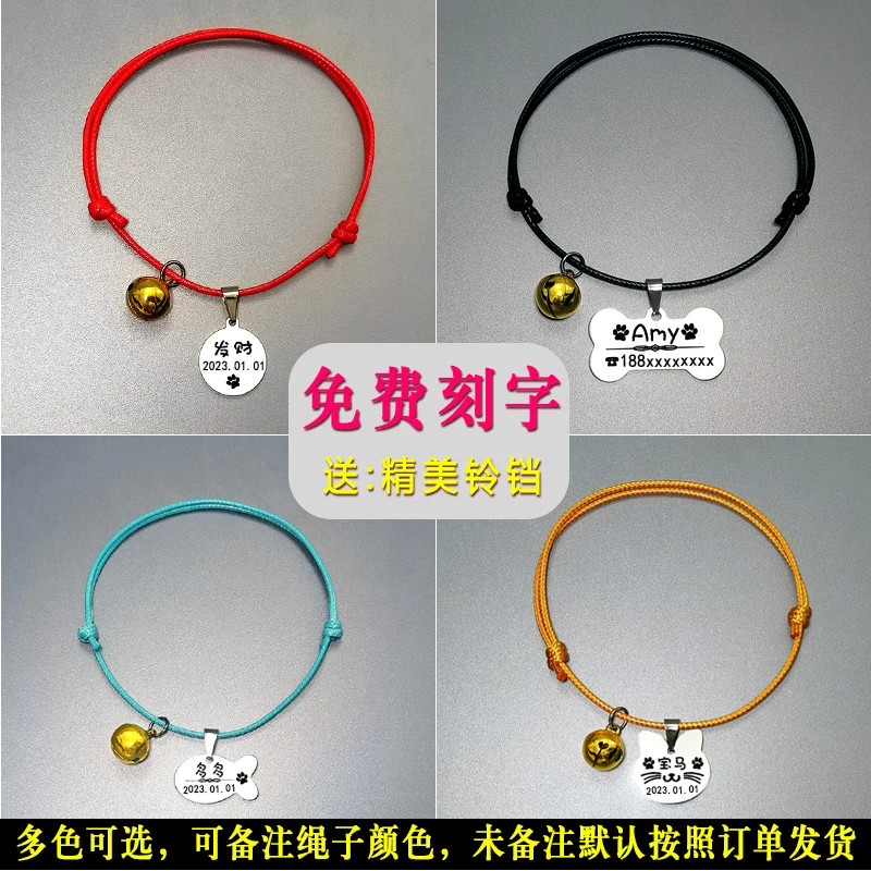 猫咪记号圈刻字铃铛宠物防丢失牌幼猫犬可调节狗狗小型犬装饰颈圈