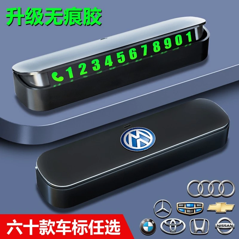 停车号码牌临时停车号码牌停车牌汽车用品汽车内饰摆件挪车电话牌