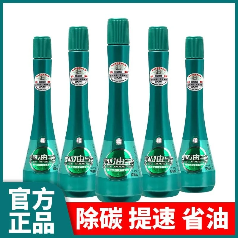 柴油宝中国石化海龙柴油燃油宝添加剂除积碳柴油车助燃养护清洗剂