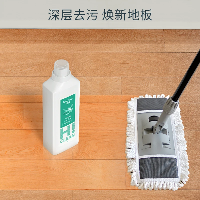 EraClean世净地板清洁剂两用地板净瓷砖木地板拖地机专用