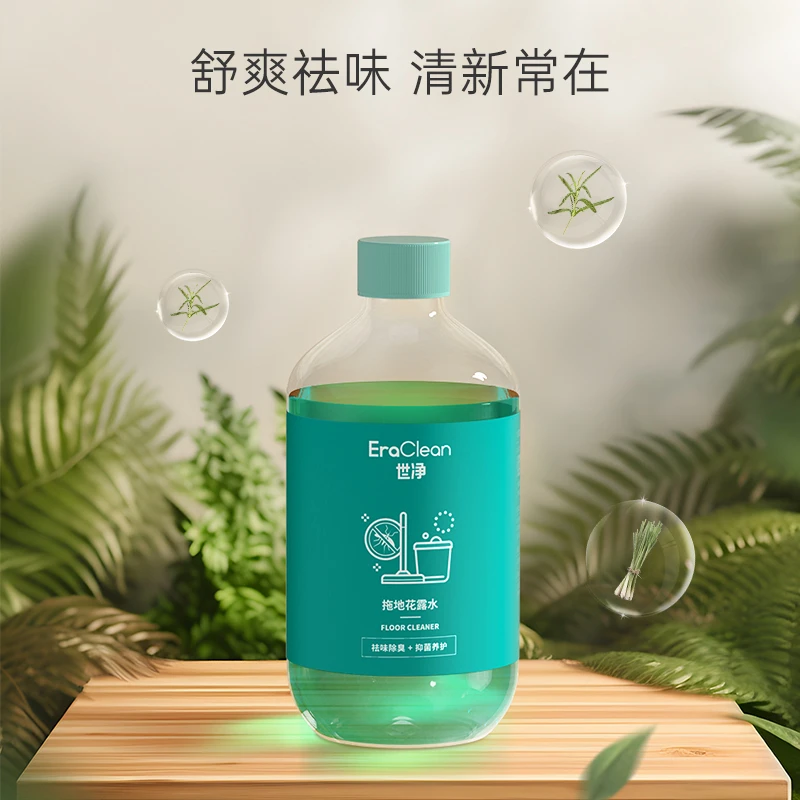 Eraclean世净拖地花露水家用卫生间清新剂持久去污地板清洁剂