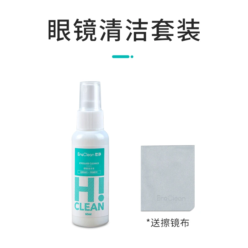 Eraclean眼镜清洗液镜片专用眼睛防雾擦拭屏幕喷雾清洁剂护理液