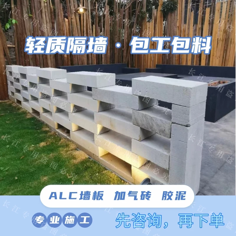 厂家直供轻质砖加气砖轻质隔墙环保阻燃各种规格工地工装家装配送