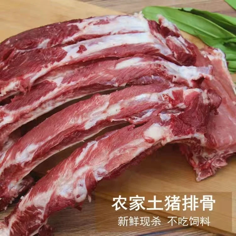 【主播推荐】新鲜现杀猪排骨到手8斤