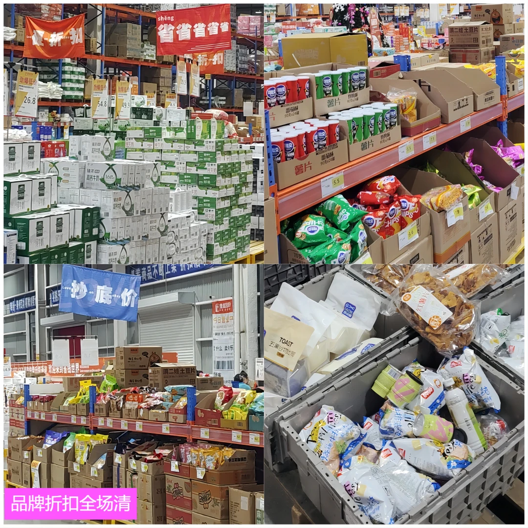 A01-D1001多种品牌零食饮料混合发！   小星