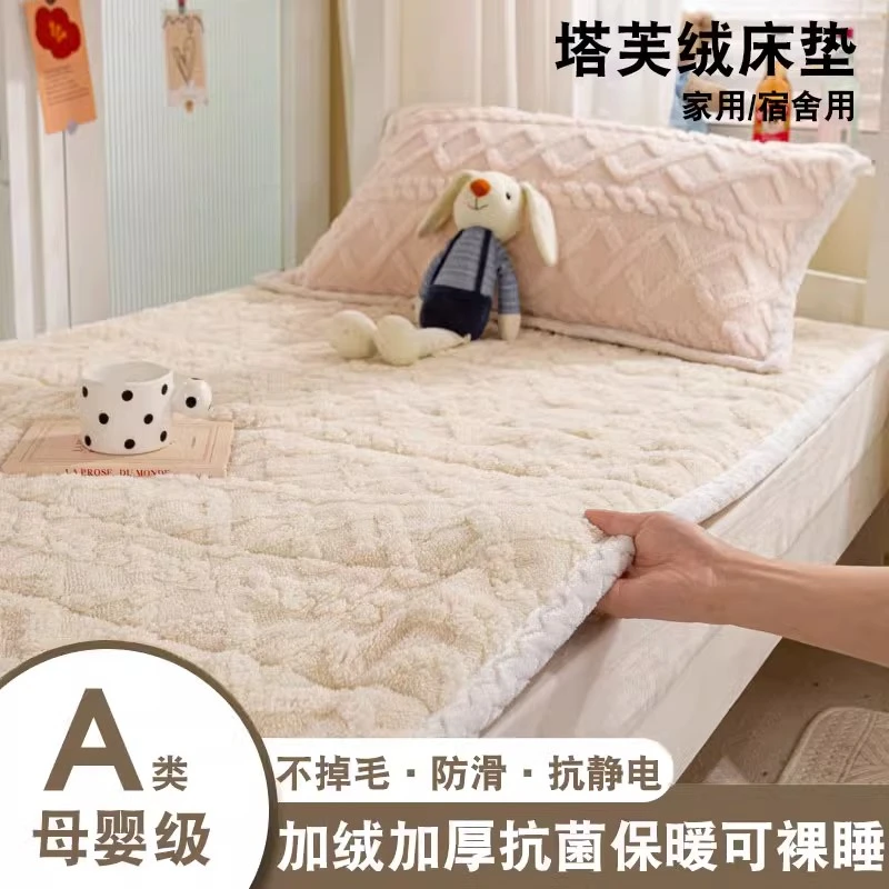 冬季牛奶绒加厚床垫加绒软垫家用学生宿舍床褥子机洗抗静电榻榻米
