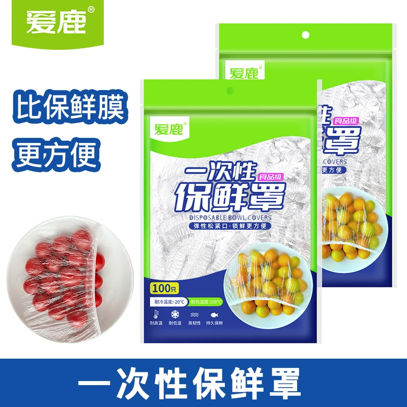 保鲜罩食品一次性家用耐高温低温弹性松紧口防尘碗罩加厚菜碗自封