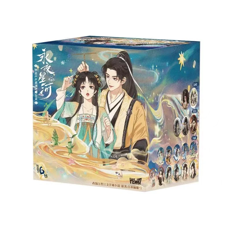 【拆盒】 Hitcard《永夜星河》 妙语声声系列吧唧盲盒（代拆）