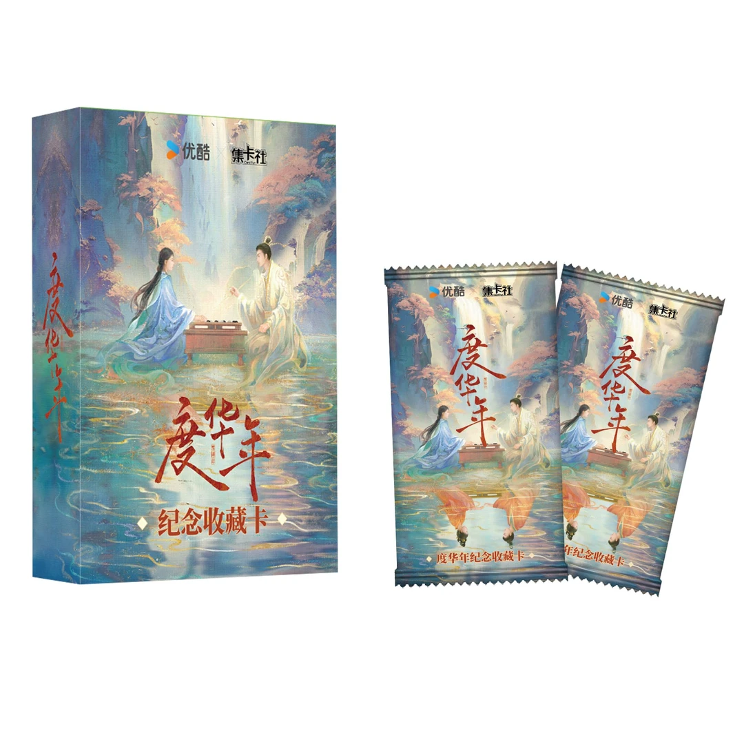 【平拆包】集卡社《度华年》影视纪念正版收藏卡 （代拆）