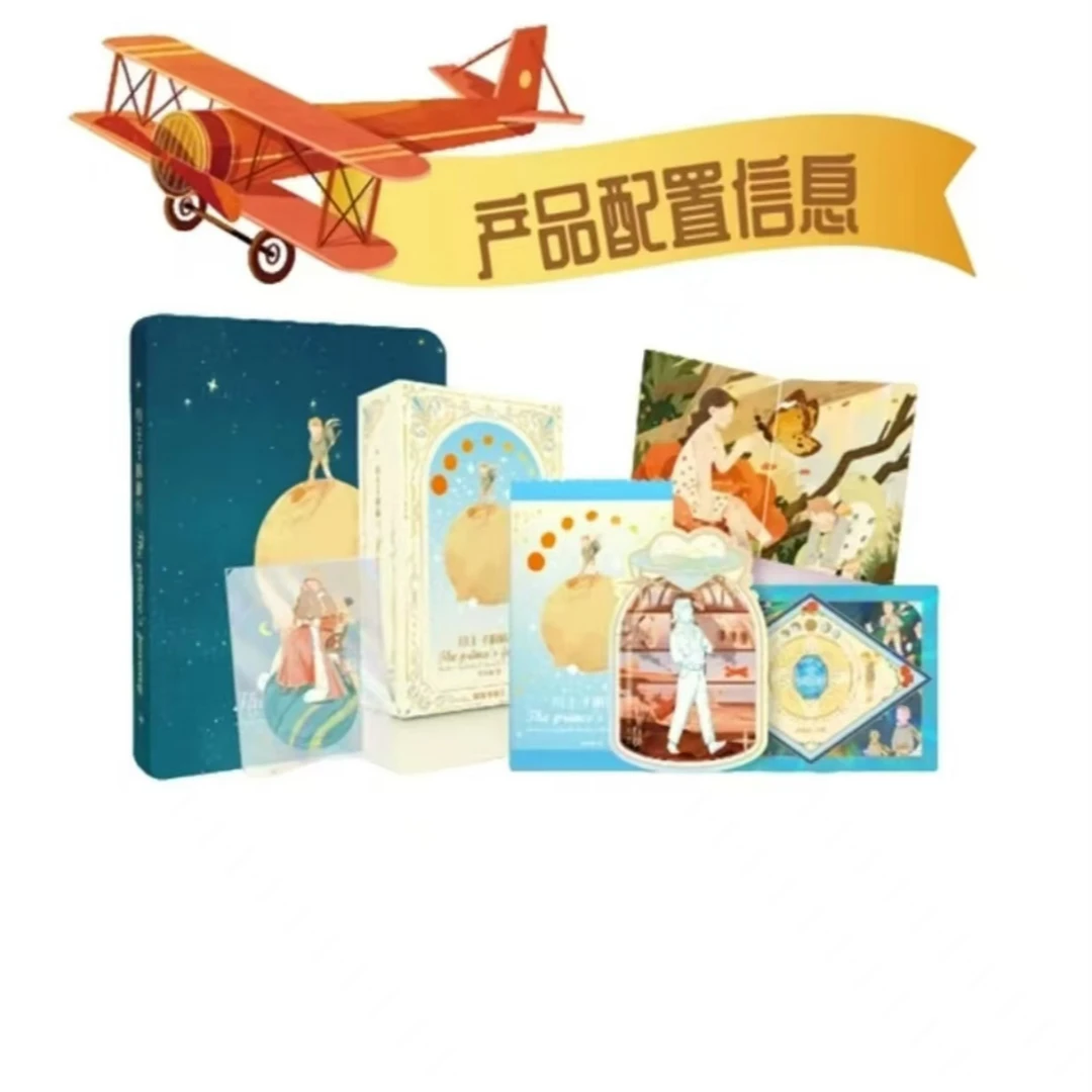 【拆盒】 卡盟文创×森雨漫《小王子的旅行》正版授权限量收藏卡（代拆）