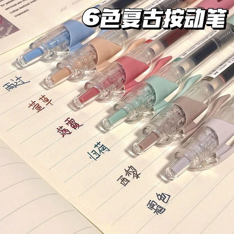 手账笔记按动中性笔复古色彩色中性笔0.5子弹头高颜值学生记号笔