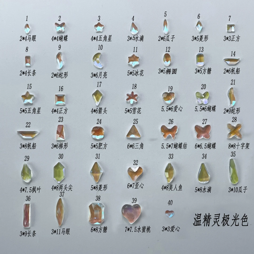 单款单型号平底异形钻美甲钻饰品玻璃钻网红钻超闪水晶指甲钻用品
