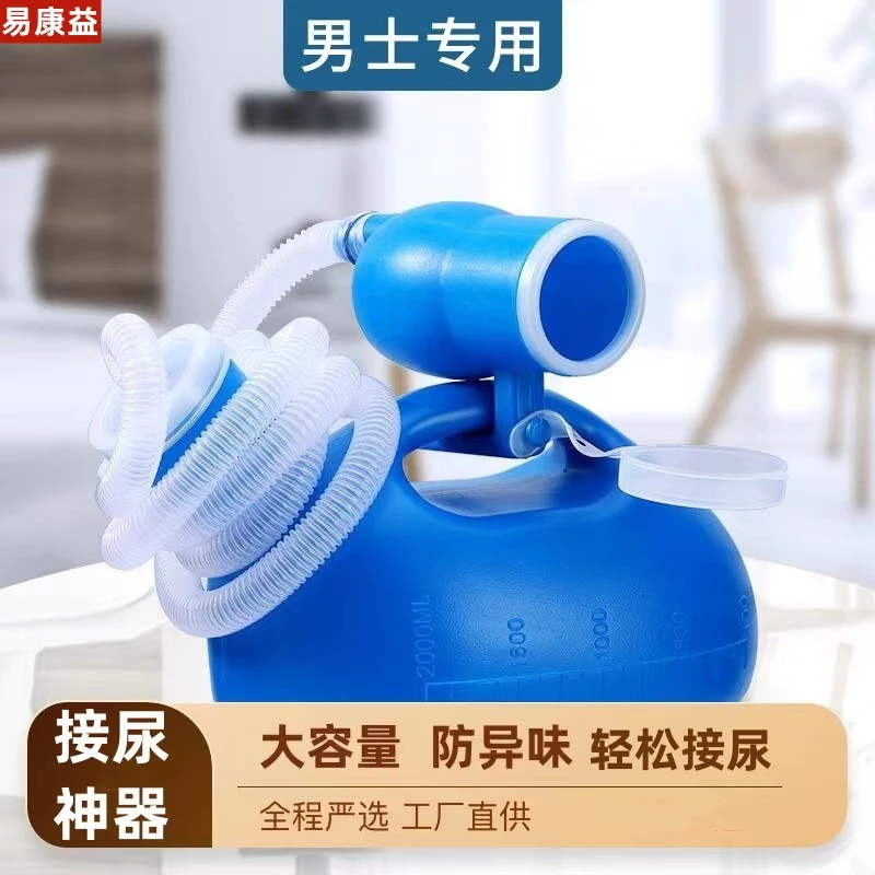 尿壶男士夜用老年人男夜壶家用儿童小便器老人卧床尿桶便携接尿器