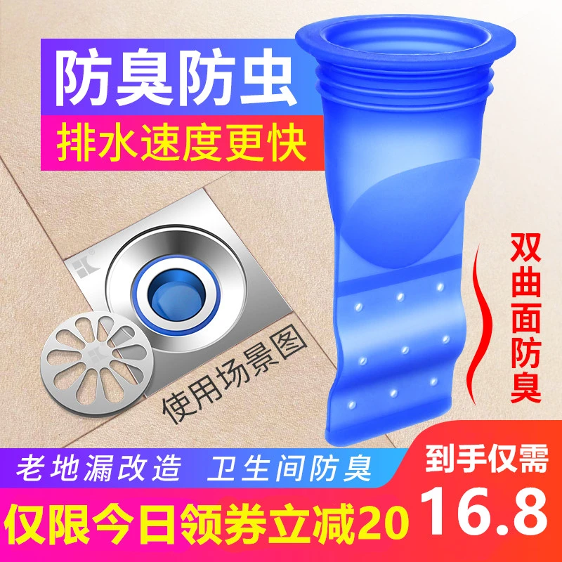 地漏防臭器卫生间下水道硅胶芯圆形浴室洗衣机盖味内芯防反味神器