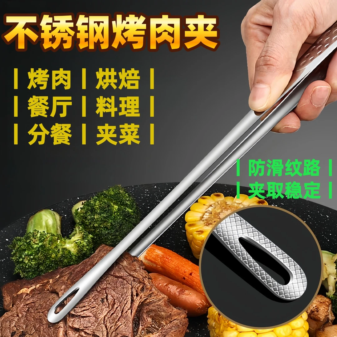 GORGOOJEN/贯古今加厚不锈钢防烫烤肉夹子自助餐牛排夹厨房食品夹