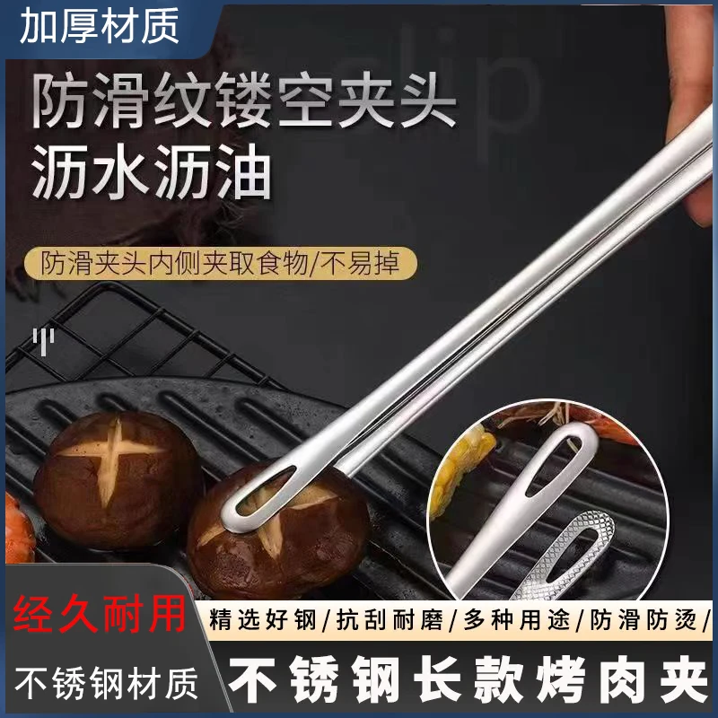 GORGOOJEN/贯古今加厚不锈钢烤肉夹子烧烤自助餐牛排夹厨房食品夹