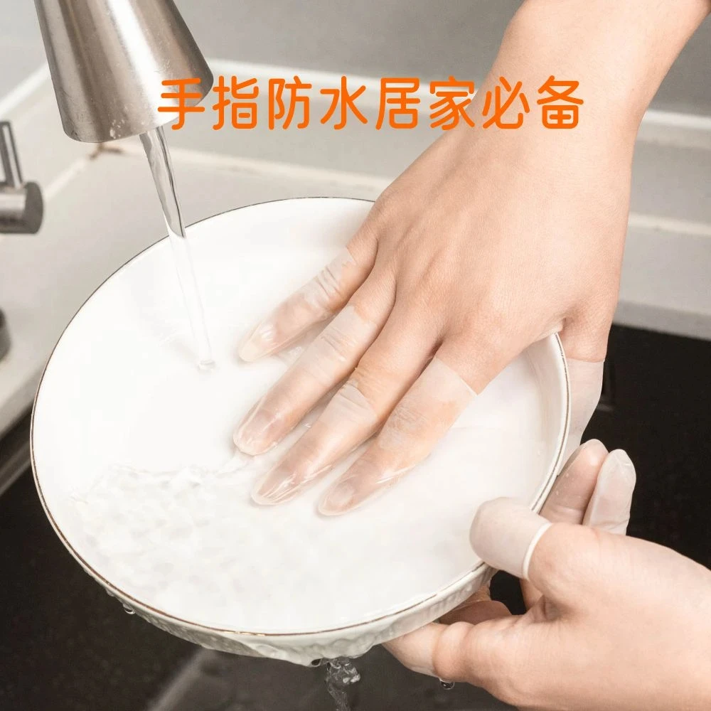 乳胶护指套切口手套一次性磨砂指膜套指尖防裂保湿防干防冻防水套