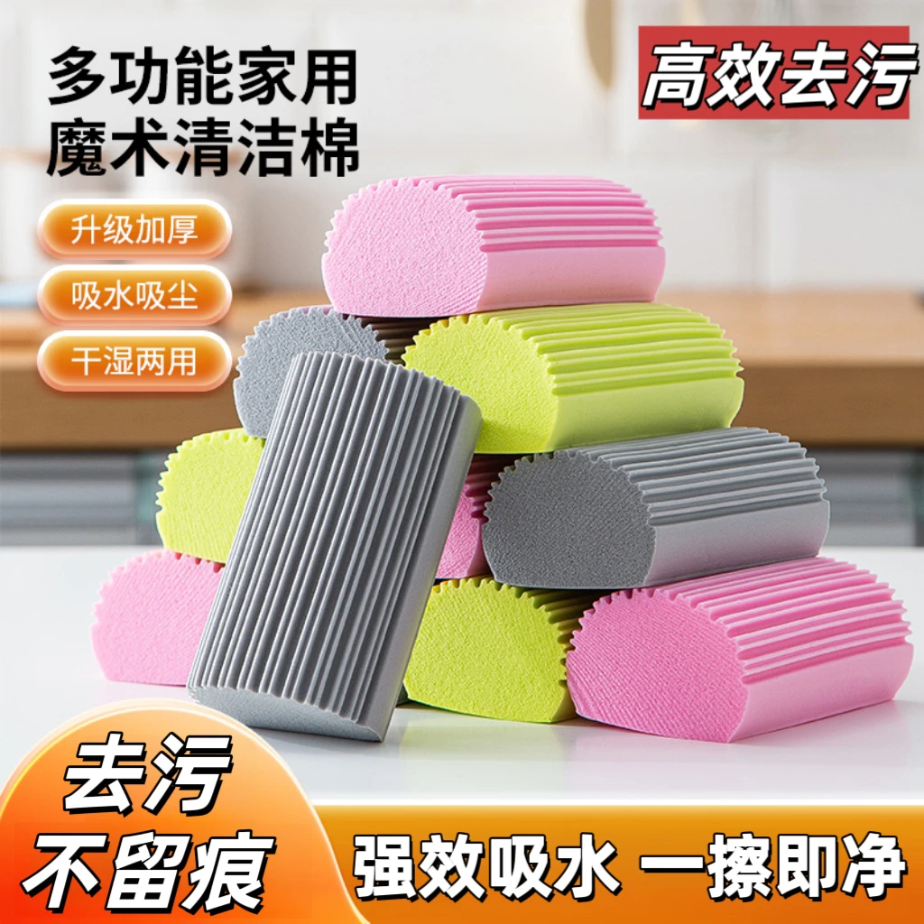 清洁棉海绵厨房不粘油清洁块洗手台吸水清洁棉吸海绵擦家用海绵块