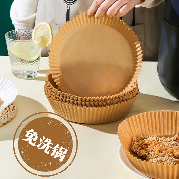 空气炸锅专用纸盘硅油纸托圆形吸油纸垫纸烤一次性家用烘焙纸托碗