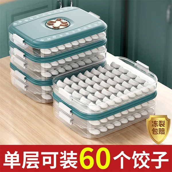 多层家用厨房食品级冰箱冷冻混沌水饺子盒专用保鲜速冻饺子收纳盒