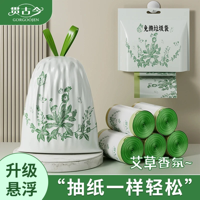 【壁挂式垃圾袋】贯古今免撕垃圾袋一次性抽取加厚家用抽绳垃圾袋
