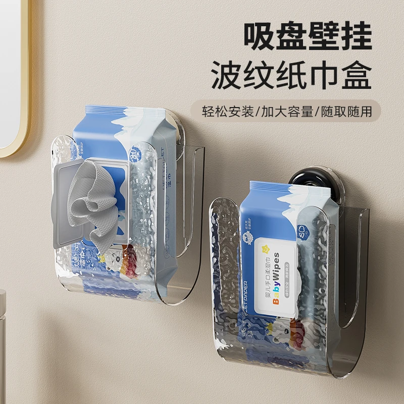 轻奢壁挂湿巾收纳盒免打孔厨房收纳架浴室抽纸架放婴儿纸巾置物架