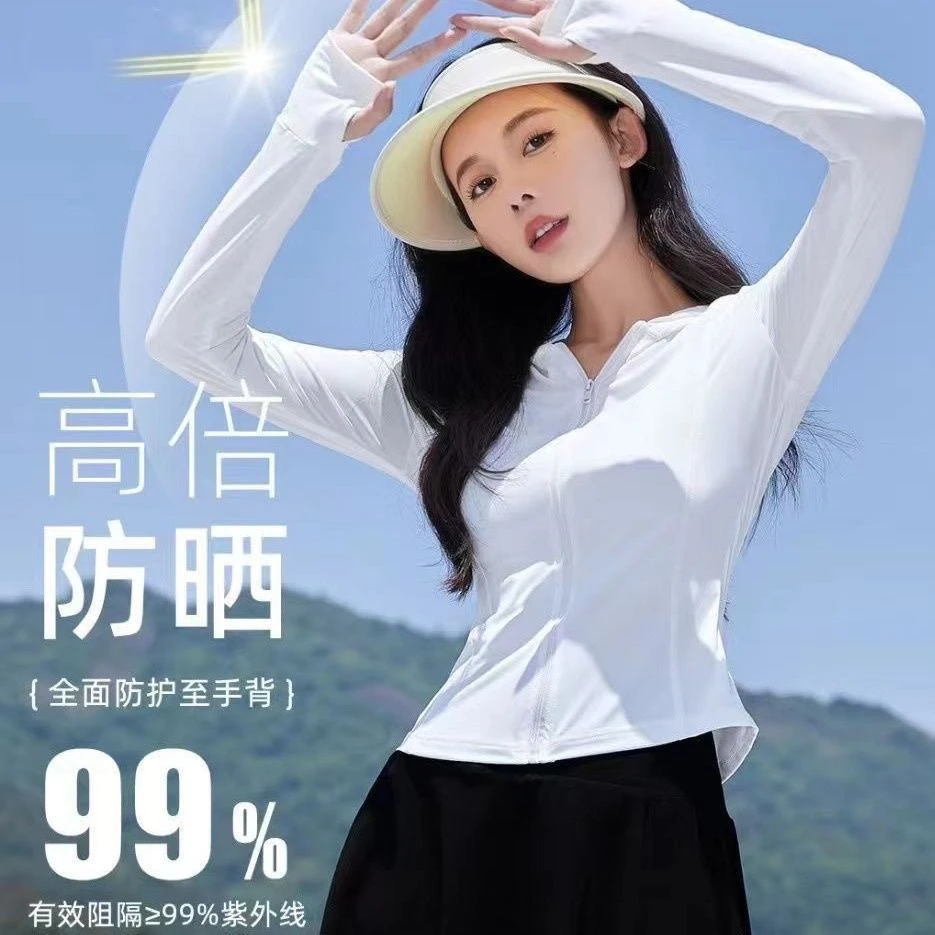 UPF50+防晒衣女外穿夏季冰丝透气防紫外线修身2024薄款防晒服外套