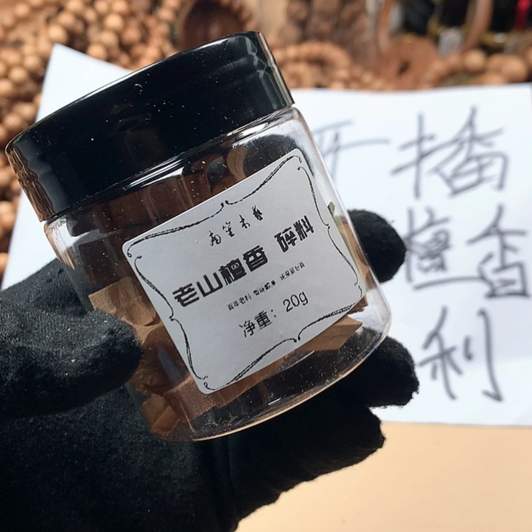【闪购商品】檀香木手串/手链老山檀香碎料20g